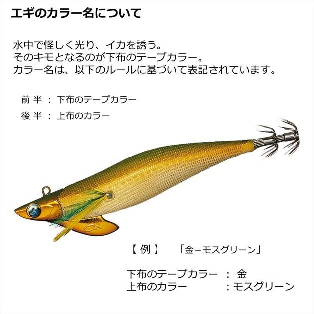 ダイワ エギ エメラルダスボート2 3号35g 夜光-ブラックヘッド/縞赤 | DAIWA（釣り） | 04