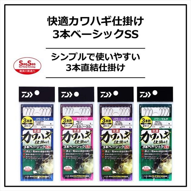 【ネコポス対象品】ダイワ 仕掛け 快適カワハギ仕掛3本ベーシック SS パワースピード 7.5 | DAIWA（釣り） | 01