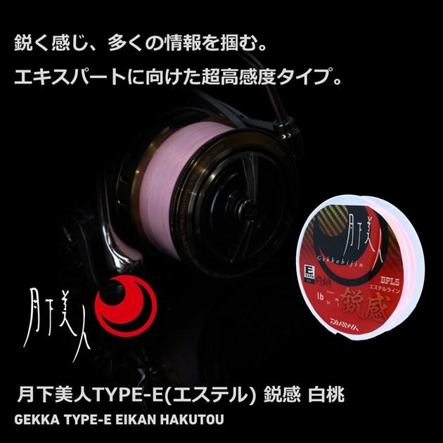 【ネコポス対象品】ダイワ ライン 月下美人 TYPE-E(エステル) 鋭感 200M 白桃 2LB | DAIWA（釣り） | 01