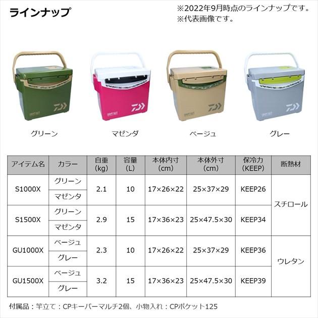 ダイワ クーラーボックス 22クールラインα ライトソルト GU1000X LS ベージュ | DAIWA（釣り） | 07