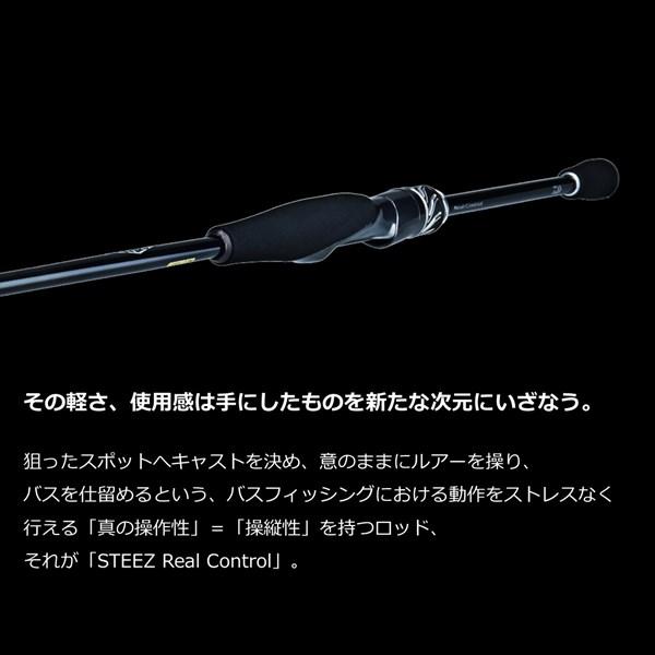 ダイワ バスロッド スティーズ リアルコントロール S510XUL-SV・ST(スピニング 2ピース)【大型商品】 | DAIWA（釣り） | 02
