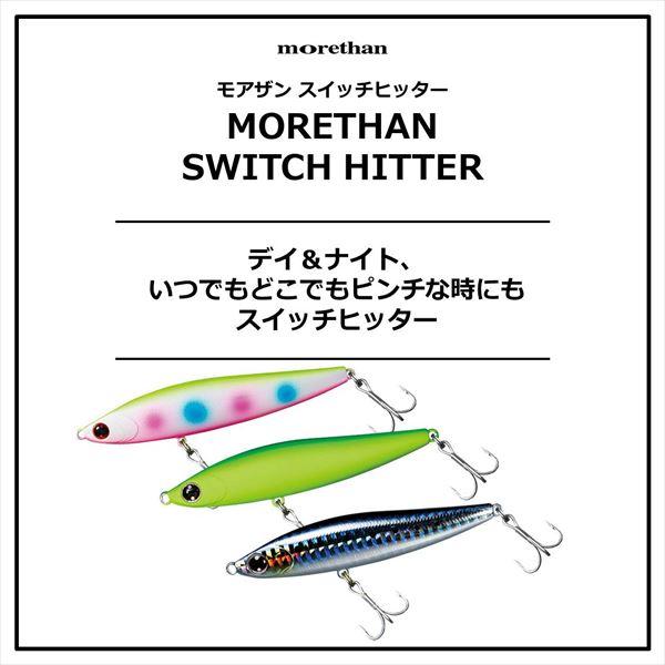 【ネコポス対象品】ダイワ シーバスルアー モアザン スイッチヒッター 105S アデルグリーンゴールド | DAIWA（釣り） | 01