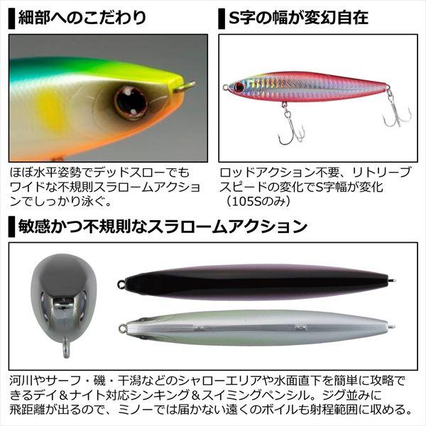 【ネコポス対象品】ダイワ シーバスルアー モアザン スイッチヒッター 105S アデルグリーンゴールド | DAIWA（釣り） | 02