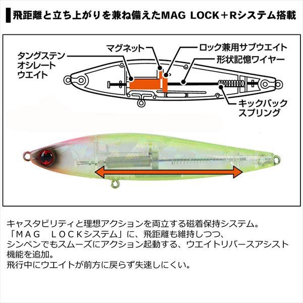 【ネコポス対象品】ダイワ シーバスルアー モアザン スイッチヒッター 105S アデルグリーンゴールド | DAIWA（釣り） | 03