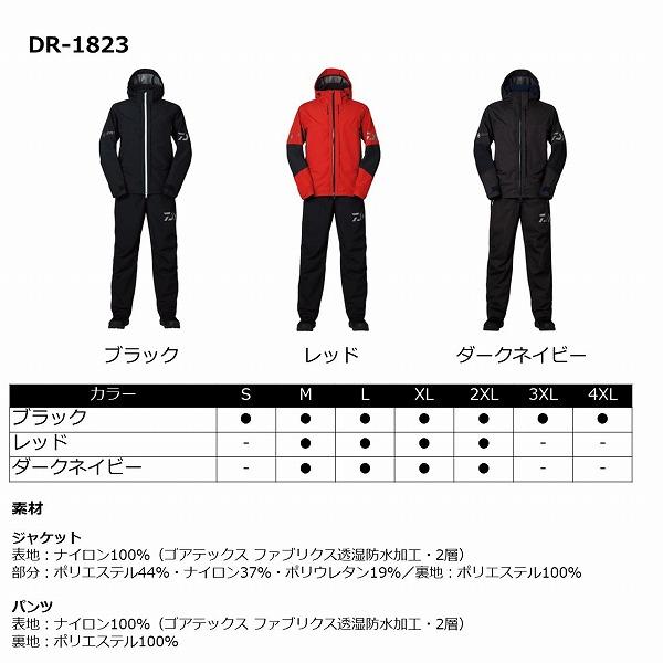 ダイワ レインウェア DR-1823 ゴアテックス プロダクト コンビ ダイワ レインウェア DR-1823 ゴアテックス プロダクト コンビ