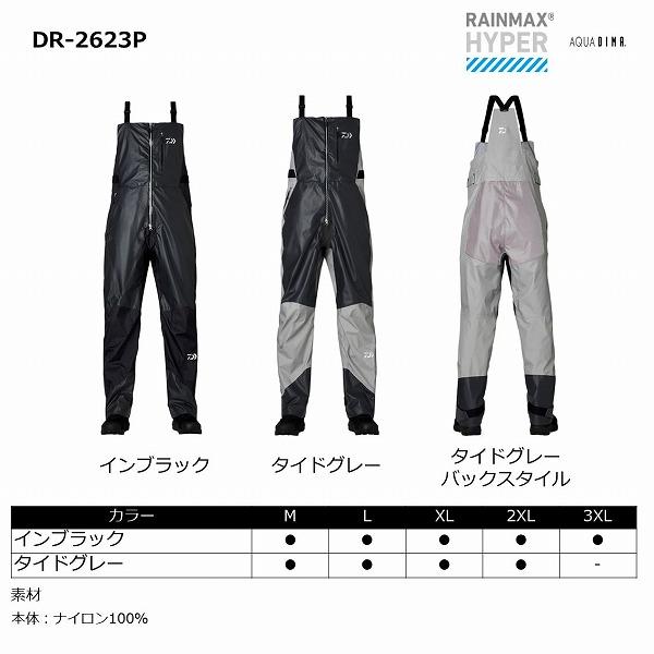 DAIWA（ダイワ） レインウェア DR-2623P ストラムビブパンツ タイド