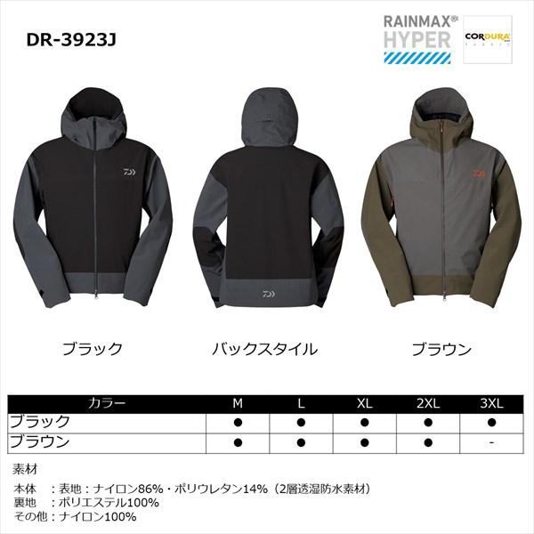 DAIWA（ダイワ） レインウェア DR-3923J コーデュラ ショートレイン