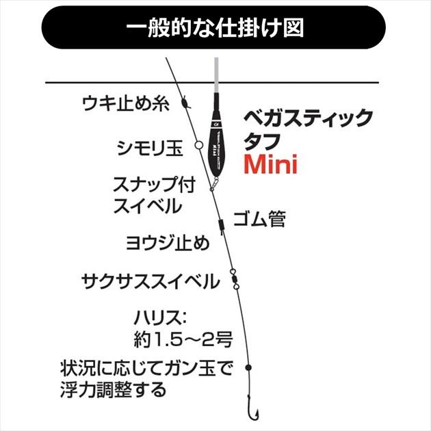 ダイワ ウキ ベガスティック タフ Mini 3B(qh)｜casting｜04