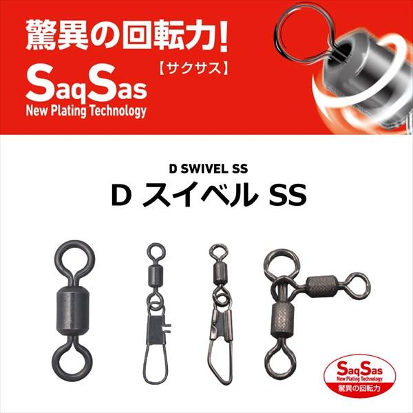 ダイワ サルカン Dスイベル(SWIVEL) SS インタースナップ付ローリング徳用 3 | DAIWA（釣り） | 01