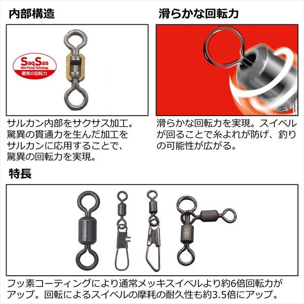 ダイワ サルカン Dスイベル(SWIVEL) SS インタースナップ付ローリング徳用 3 | DAIWA（釣り） | 02