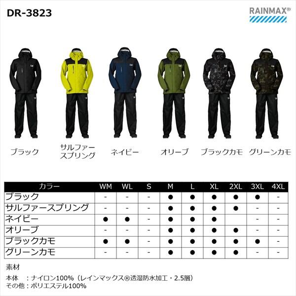 DAIWA（ダイワ） レインウェア DR-3823 レインマックス レインスーツ