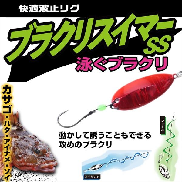 ダイワ ブラクリ 快適波止リグ ブラクリスイマーSS 6g ブルピングロー | DAIWA（釣り） | 01