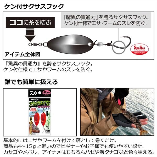 ダイワ ブラクリ 快適波止リグ ブラクリスイマーSS 6g ブルピングロー | DAIWA（釣り） | 02