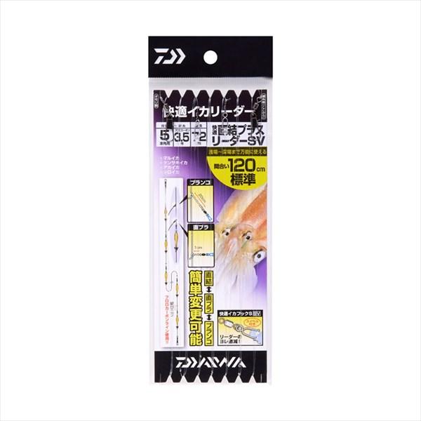 【ネコポス対象品】ダイワ サルカン 快適直結プラスイカリーダー SV 5本-3.5号-120標準 | DAIWA（釣り）