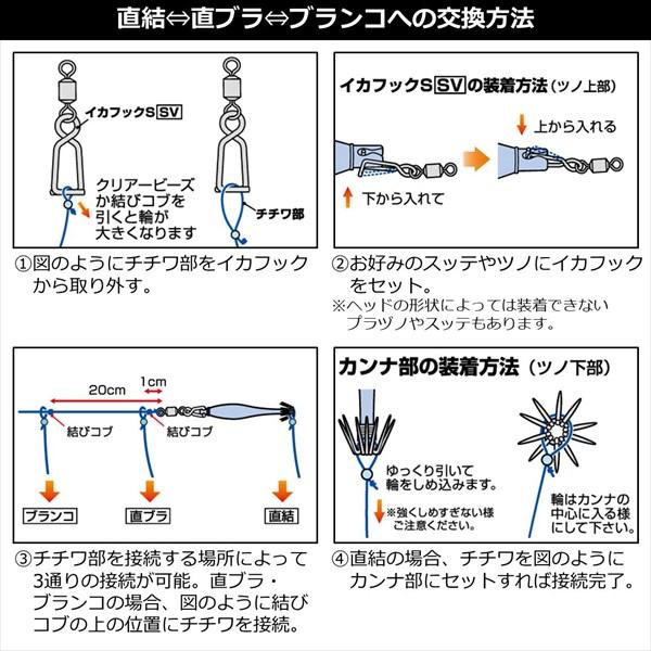 【ネコポス対象品】ダイワ サルカン 快適直結プラスイカリーダー SV 5本-3.5号-120標準 | DAIWA（釣り） | 03
