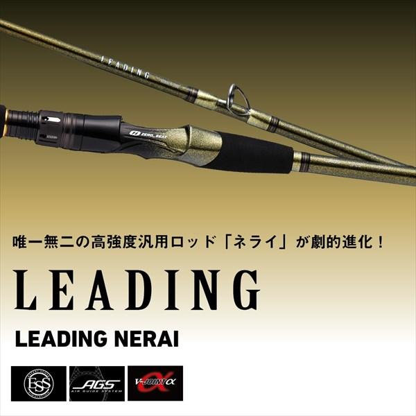 DAIWA（釣り） ダイワ 船竿 リーディングネライ MH-230・W【大型