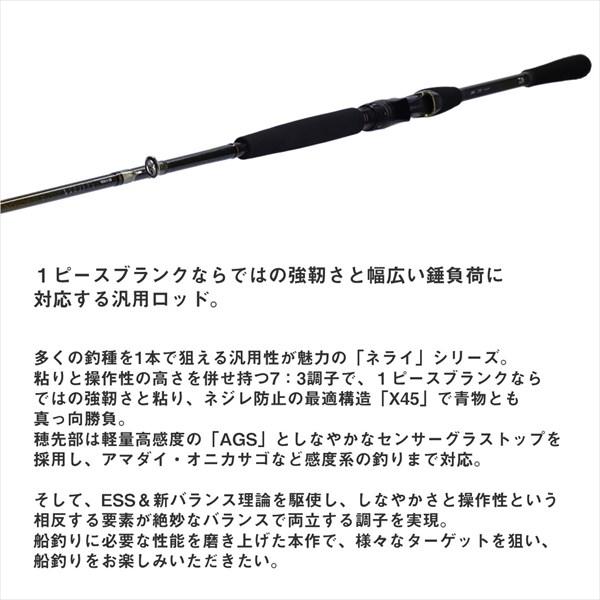 DAIWA（釣り） ダイワ 船竿 リーディングネライ MH-230・W【大型
