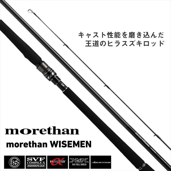 ダイワ　モアザンワイズメン109M DAIWA（ダイワ） シーバスロッド モアザン ワイズメン(WISEMEN) 109M