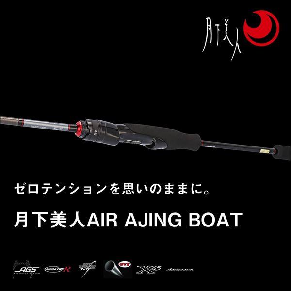 DAIWA（ダイワ） 月下美人 AIR アジング ボート 66UL-S・K(スピニング