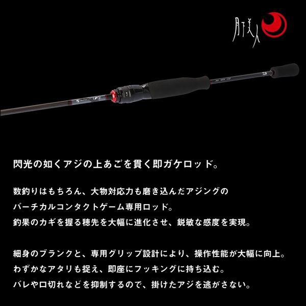 ダイワ 月下美人 AIR アジング ボート 68LB-SMT・K(ベイト 2ピース) 2024 新製品 | DAIWA（釣り） | 02