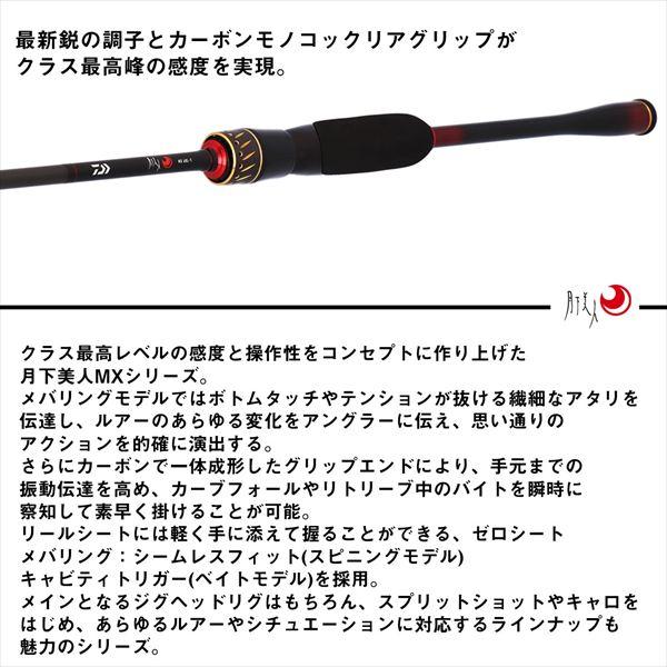DAIWA（ダイワ） メバルロッド 月下美人 MX 610L-S・J(スピニング 2