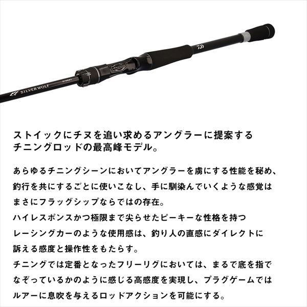 ダイワ  シルバーウルフ EX 76MLB-S(ベイト 2ピース) 2024 新製品 | DAIWA（釣り） | 02