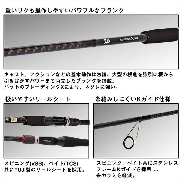 ダイワ ロックフィッシュロッド ハードロック X 90MH・K(スピニング 2ピース) 2024 新製品_3