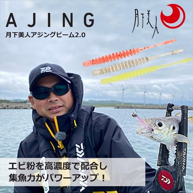 【ネコポス対象品】ダイワ ワーム 月下美人 アジングビーム2 生オキアミ | DAIWA（釣り） | 01