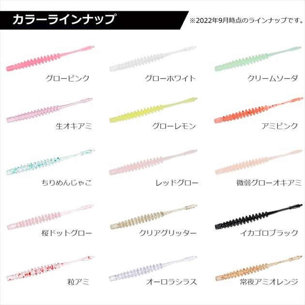 【ネコポス対象品】ダイワ ワーム 月下美人 アジングビーム2 生オキアミ | DAIWA（釣り） | 05