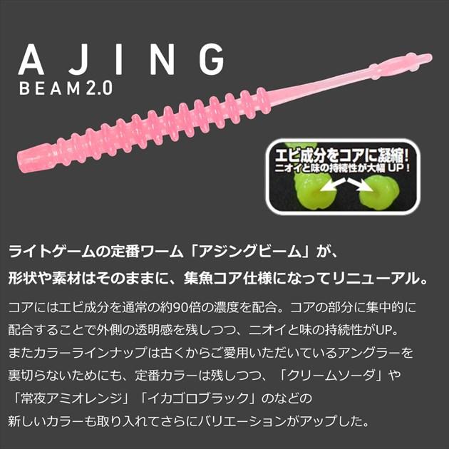 【ネコポス対象品】ダイワ ワーム 月下美人 アジングビーム2 桜ドットグロー | DAIWA（釣り） | 02