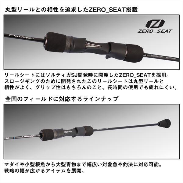ダイワ オフショアロッド アウトレイジ SJ 61B-2(1ピース)【大型商品