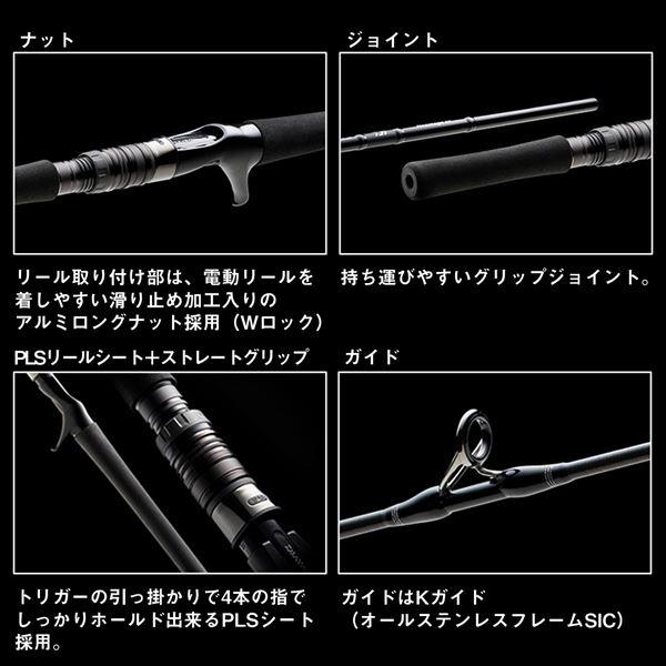 電動ジギングロッド　ネオステージDG 電動リール×ジギング】ダイワより電動ジギング専用のロッド