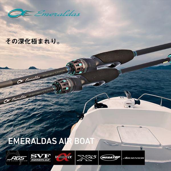 ダイワ エギングロッド エメラルダス AIR BOAT 65MLS-S・K (スピニング 2ピース) | DAIWA（釣り） | 01