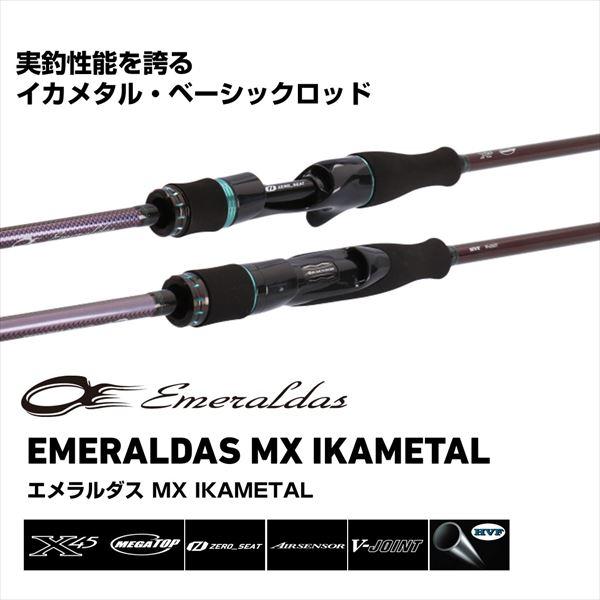 ロッド DAIWA Emeraldas MX IM K60MLB-S-W DAIWA（ダイワ） オフショアロッド エメラルダス MX イカメタル K60MLB