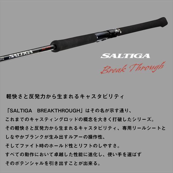 ダイワ オフショアロッド ソルティガ ブレイクスルー C82-8(2ピース)【大型商品】_2