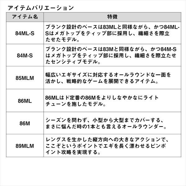 ダイワ エギングロッド エメラルダス AIR 84M-S・K(2ピース) | DAIWA（釣り） | 05