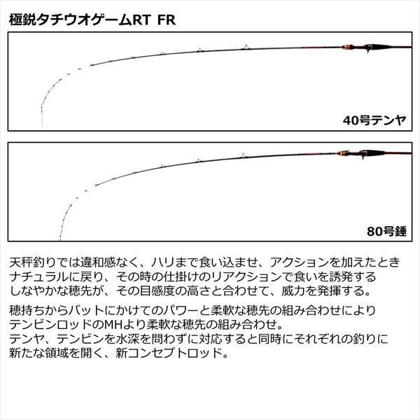 ダイワ 船竿 極鋭タチウオゲームRT SC(2ピース) | DAIWA（釣り） | 04