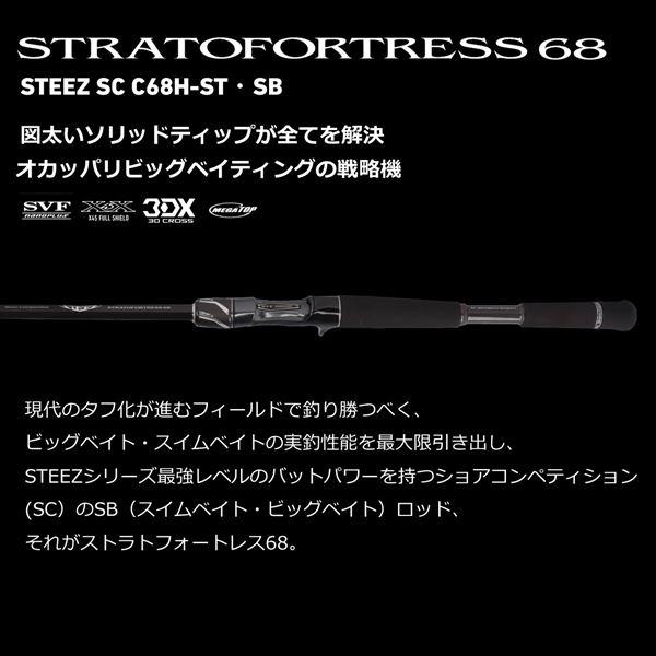 DAIWA（釣り） ダイワ バスロッド スティーズ SC(ショア 
