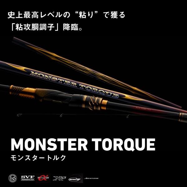 【新品】ダイワ 磯竿モンスタートルク(MONSTER TORQUE)口太M-50 41EwtC9Y4jL._AC_UL210_SR210,