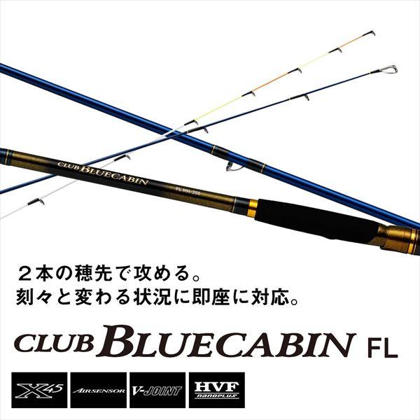 ダイワ 磯竿 クラブブルーキャビンFL S-350･K(3ピース) DAIWA（ダイワ） 磯竿 クラブブルーキャビンFL S-350・K(3ピース