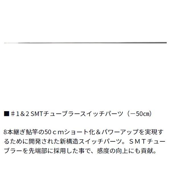 ダイワ 鮎竿 銀影競技 T 85・K(8ピース)【大型商品】 | DAIWA（釣り） | 04