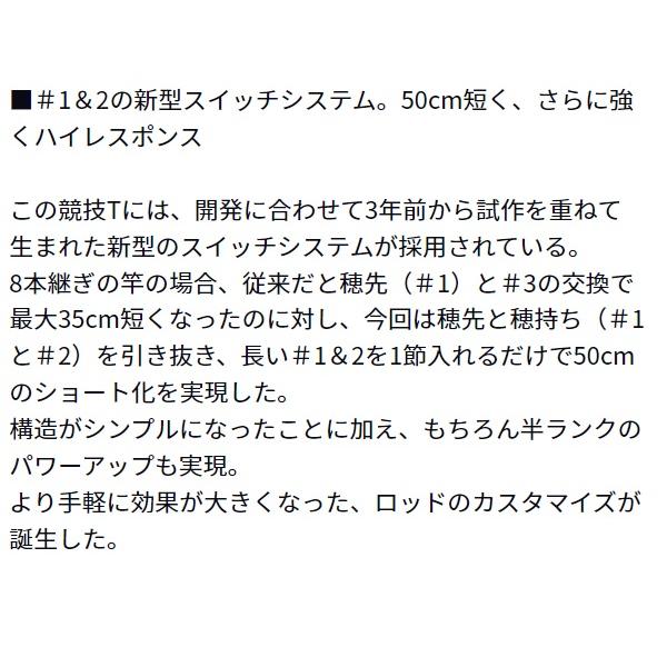 ダイワ 鮎竿 銀影競技 T 85・K(8ピース)【大型商品】 | DAIWA（釣り） | 05