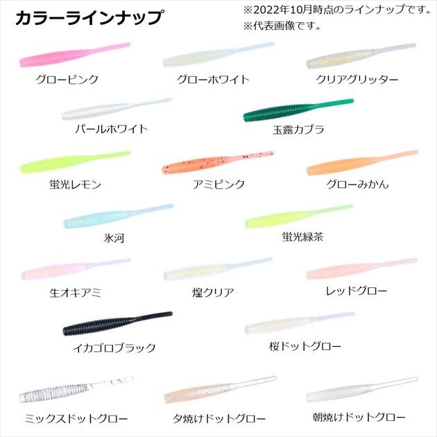 【ネコポス対象品】ダイワ ワーム 月下美人 ビームスティック1.5 朝焼けドットグロー | DAIWA（釣り） | 03