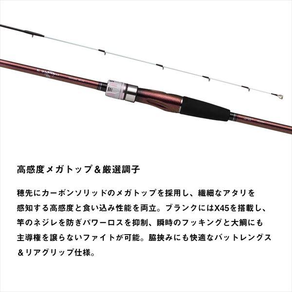 DAIWA（ダイワ） 一つテンヤ竿 紅牙テンヤゲーム MH-240・K(スピニング