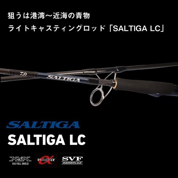 ハルキ様　【美品】　ダイワ　ソルティガLC 70-2.5 DAIWA（ダイワ） オフショアロッド ソルティガ LC 70-2.5(スピニング 2