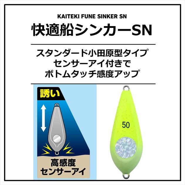 ダイワ オモリ 快適船シンカー SN 20号 夜光/ピンク | DAIWA（釣り） | 01