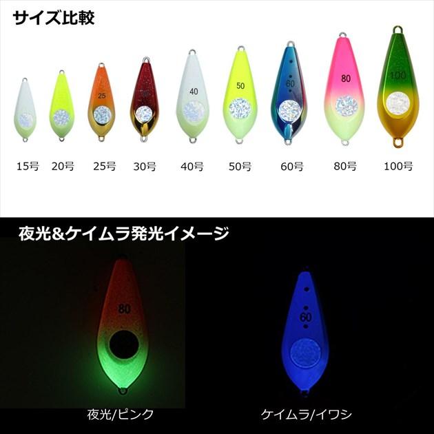 ダイワ オモリ 快適船シンカー SN 20号 ケイムラ/オレンジ金 | DAIWA（釣り） | 04