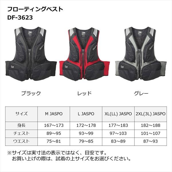 DAIWA（ダイワ） ライフジャケット DF-3623 フローティングベスト