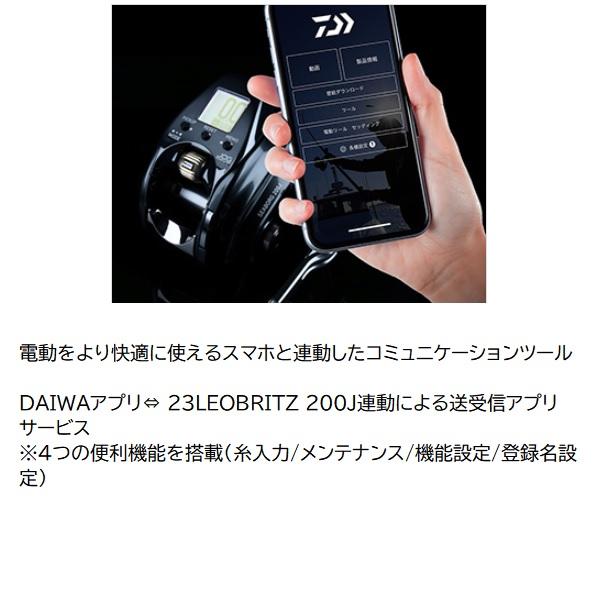 極美品 DAIWA 23 レオブリッツ 200J 電動リール　おまけバッテリー ダイワ レオブリッツ 200J 右ハンドル 23年モデル 電動リール
