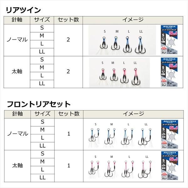 【ネコポス対象品】ダイワ アシストフック ソルティガアシストSS SLJ フロントツイン 太軸 M | DAIWA（釣り） | 06